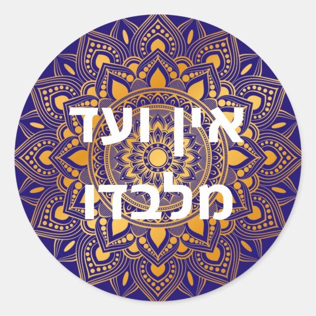 Ein Od Milvado Gold Tone Mandala Runder Aufkleber (Vorderseite)