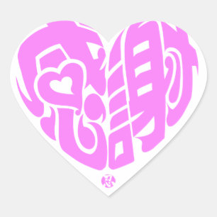 Ein rosa Herz geformt danke so viel im Kanji Herz-Aufkleber