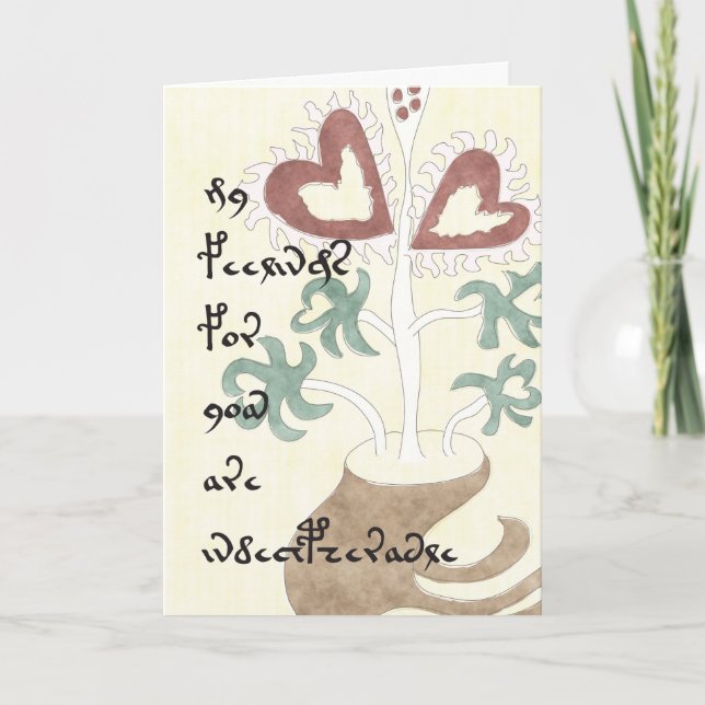 Ein sehr Voynich Valentinsgruß Feiertagskarte (Vorderseite)