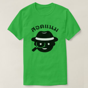 Ein Spion und das thailändische Wort สอดแนม T-Shirt