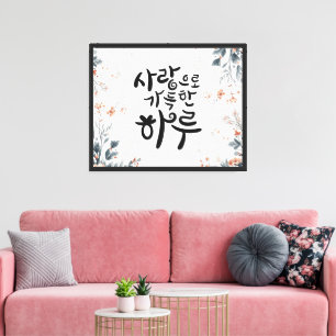 Ein Tag voller Liebe – Koreanische Kalligrafie Blu Leinwanddruck