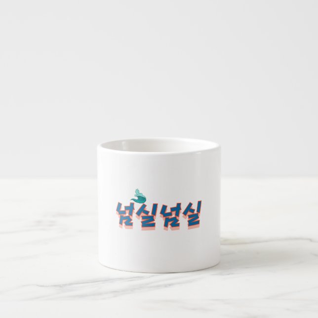 Eine friedliche Aussicht auf den See : "넘 실 실"(Neo Espressotasse (Vorderseite)
