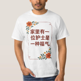 Eine Krankenschwester in der Familie zu haben ist  T-Shirt
