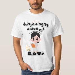 Eine Krankenschwester in der Familie zu haben ist  T-Shirt