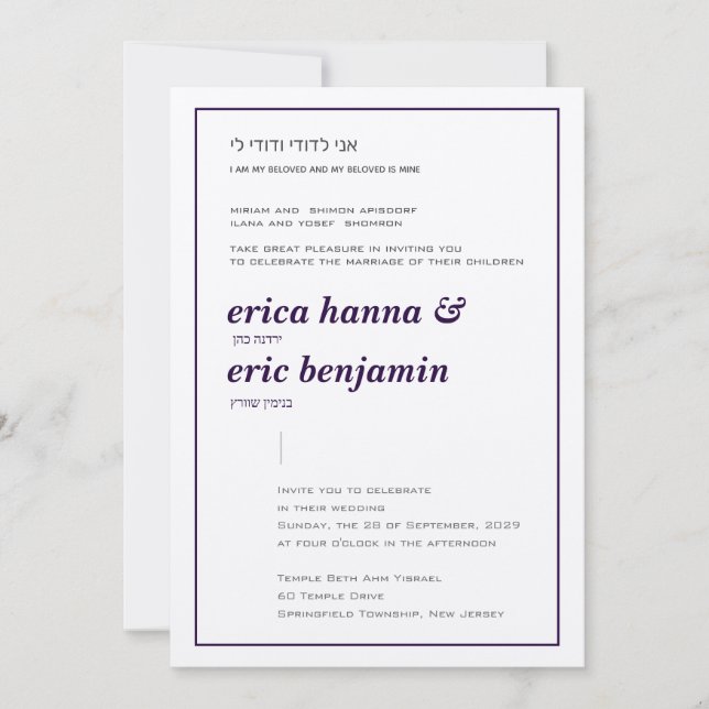 Eine Pflaumenreihe jüdischer Hochzeit Einladung (Vorderseite)
