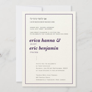 Eine Pflaumenreihe jüdischer Hochzeit Einladung