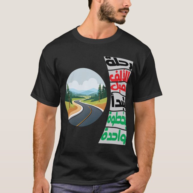 Eine Reise von tausend Meilen beginnt mit einem Si T-Shirt (Vorderseite)