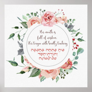 Eine Verse aus dem Eshet Chayil - eine Frau der Eh Poster