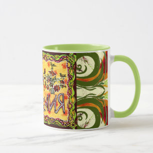 Eine Volkskunst Russischer Glückwunsch zum Geburt Tasse