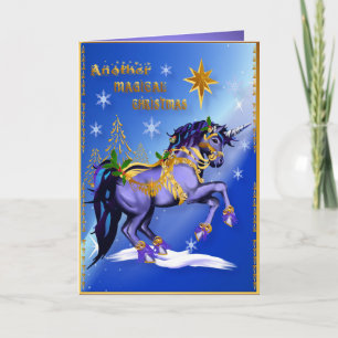 Eine weitere magische Weihnachtskarte Feiertagskarte