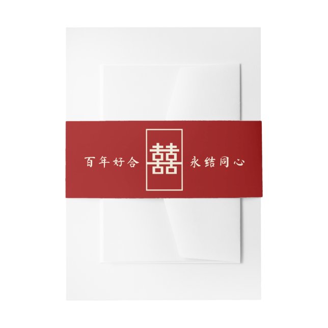 Einfache Hochzeit mit Rectangle für chinesisches G Einladungsbanderole (Vorderseite Beispiel)