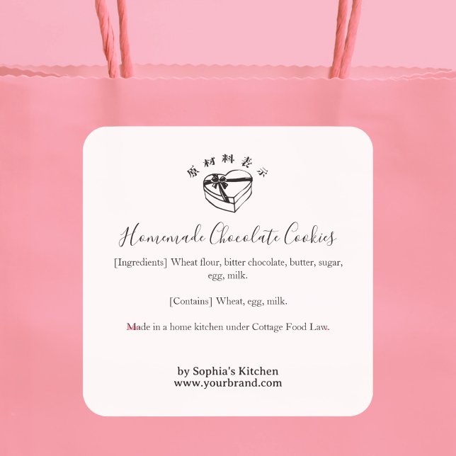 Einfache Inhaltsstoff-Label Herzschachtel Valentin Quadratischer Aufkleber (Von Creator hochgeladen)