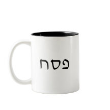 Einfache minimale hebräische Schrift abrufen