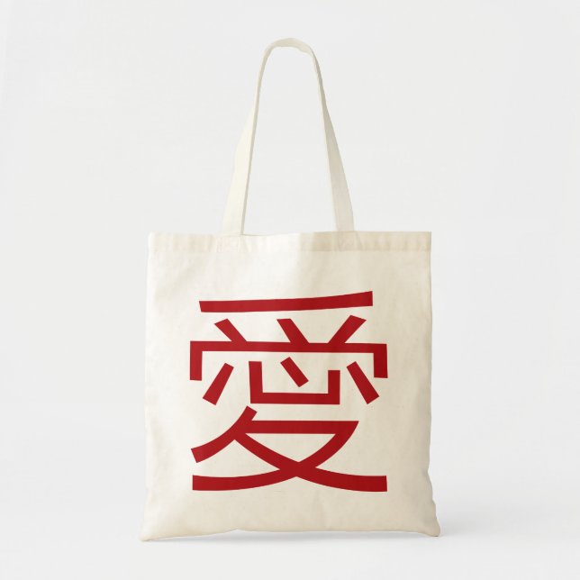 Einfache Minimalistische chinesische Liebe-rotes Tragetasche (Vorne)