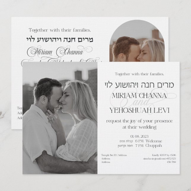Einfaches Black & White Hebrew Chuppah Foto Einladung (Vorne/Hinten)