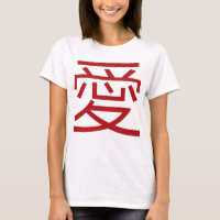 Einfaches modernes chinesisches Kanji Red Liebe Ai