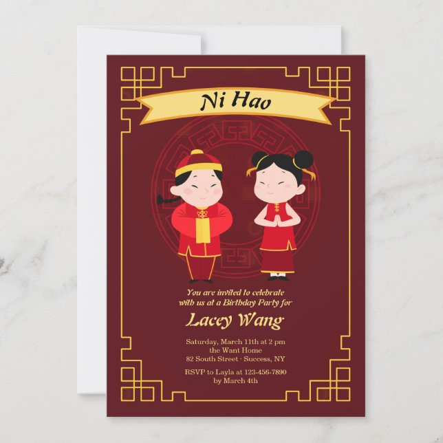 Einladung chinesischer Kinder (Vorderseite)