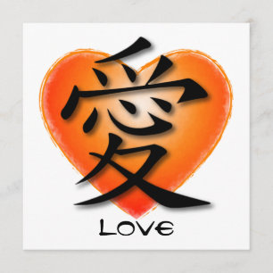 Einladung chinesisches Symbol für Liebe am Sonnenu