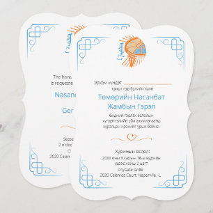 Einladung, Größe: 5" x 7", Papier: Matte, Enve Einladung