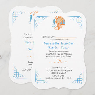 Einladung, Größe: 5" x 7", Papier: Matte, Enve Einladung