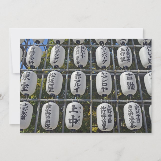 Einladung zu japanischen Papierlaternen (Vorderseite)