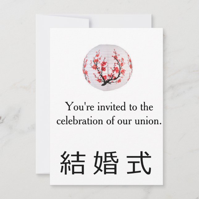 Einladung zur Hochzeit: Japanisches Thema (Vorderseite)