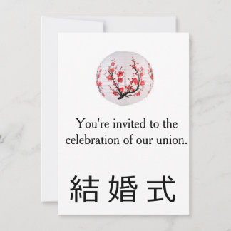 Einladung zur Hochzeit: Japanisches Thema