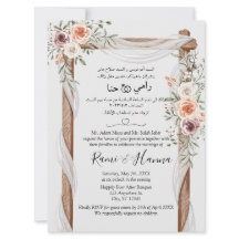 Einladung zur Hochzeitskarte für Arabisch und Engl