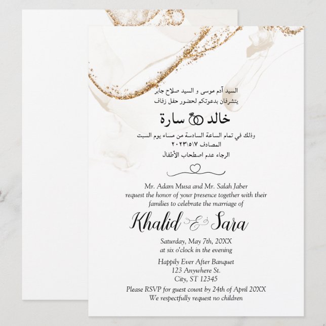 Einladung zur Hochzeitskarte in Arabisch und Engli (Vorne/Hinten)