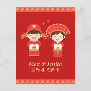 Einladungen zu traditionellen Niedlichen chinesisc