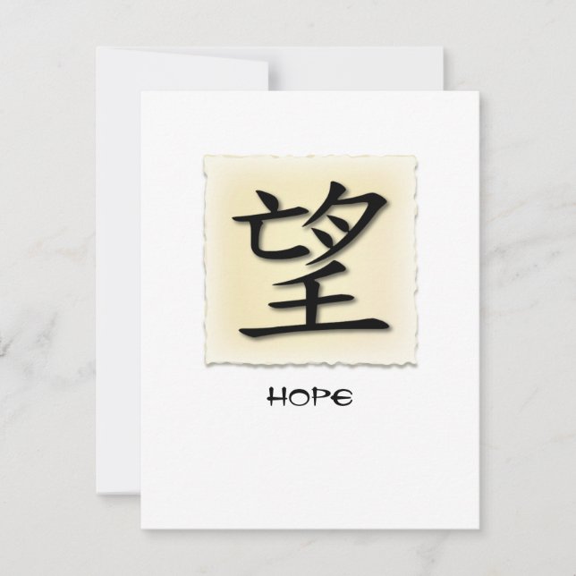 Einladungs-chinesisches Symbol für Hoffnung auf Einladung (Vorderseite)