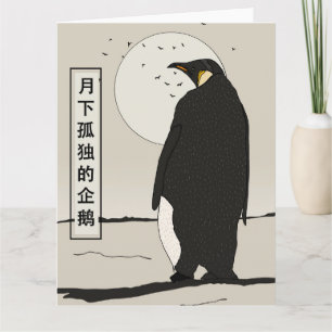 Einsamer Pinguin unter dem Mond Karte