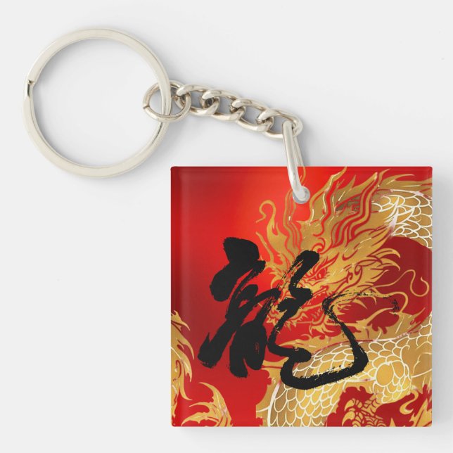 Einzigartiges Gold Red Dragon Viel Glück Chinesisc Schlüsselanhänger (Vorderseite)