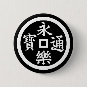 Eiraku-Münze Button