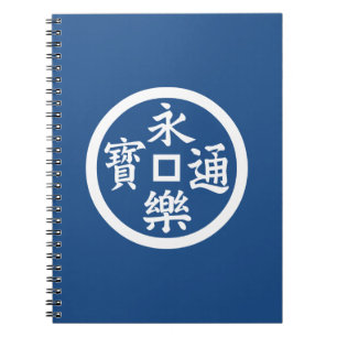 Eiraku-Münze Notizblock