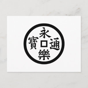 Eiraku-Münze Postkarte