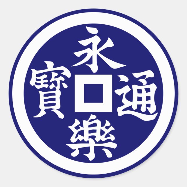 Eiraku(W) Runder Aufkleber (Vorderseite)