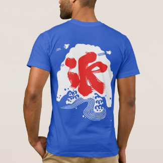 Eis in Bi-Kalligraphie als Natsugori-Design-T-Shir T-Shirt
