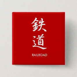 Eisenbahn - Tetsudou Button