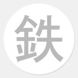Eisenland Japanisches Symbol Runder Aufkleber