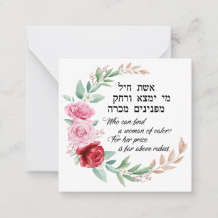 Eishet Chayil Frau der Valor Bible Verse Note Card Mitteilungskarte