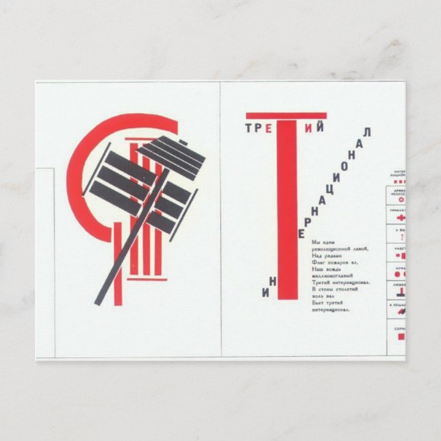 El Lissitzky - Illustration zu "Für die Stimme" Postkarte (Vorderseite)