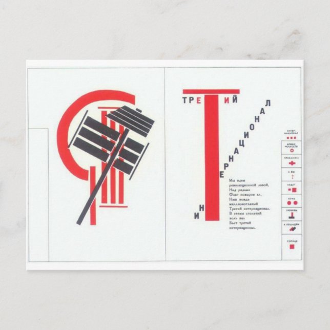El Lissitzky - Kunstdarstellung zu "Für die Stimme Postkarte (Vorderseite)