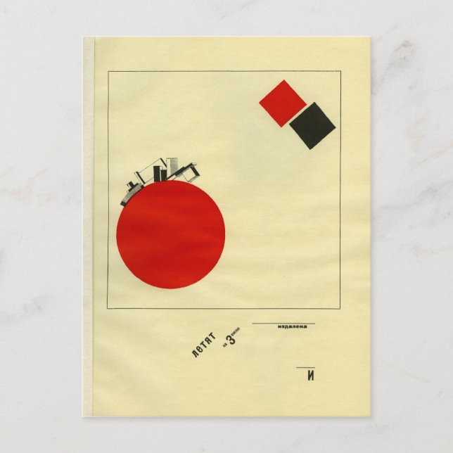 El Lissitzky- Von Weitem fliegen wir zur Erde Postkarte (Vorderseite)