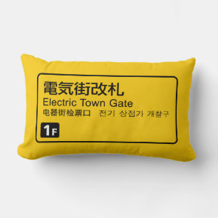 Electric Town Gate - Eisenbahnschild Japan Lendenkissen