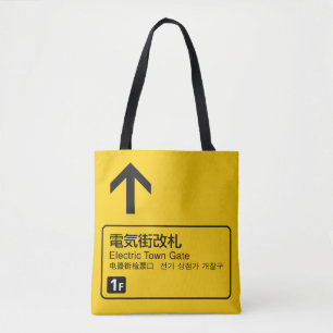 Electric Town Gate - Eisenbahnschild Japan Tasche