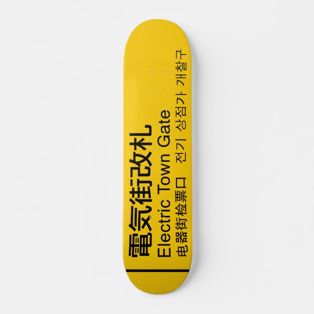 Electric Town Gate rail sign Japan Skateboard (Vorne)