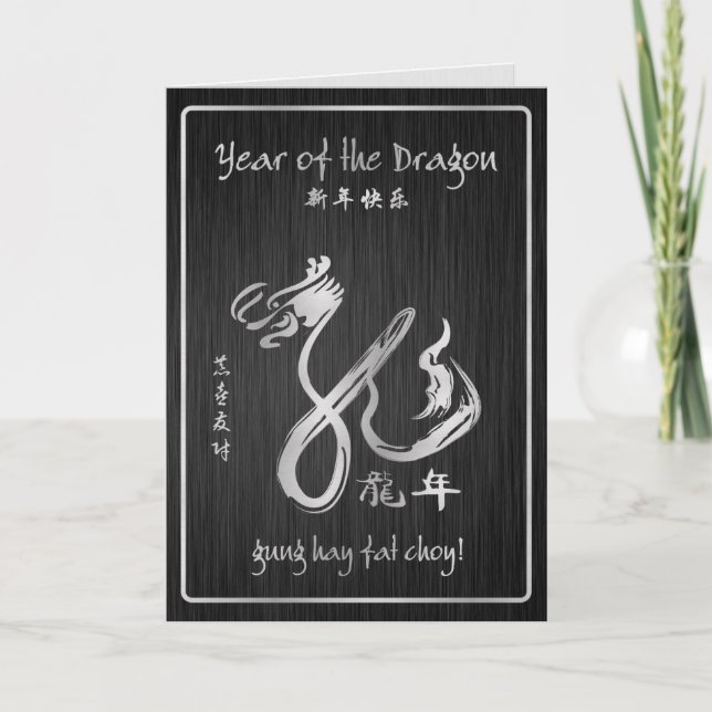 Élégant 2012 Année des Cartes de Voeux du Dragon (Devant)