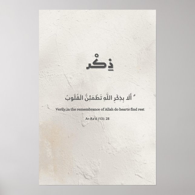 Elegant Arabic Typography Printable Poster (Devant)