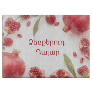 Elegant Armenian Pomegranate Glass Cutting Board Schneidebrett